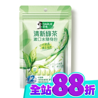 Darlie 好來 DARLIE好來清新綠茶漱口水無酒精配方隨身包14入 image