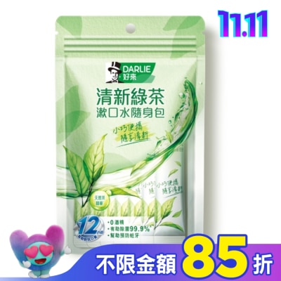 Darlie 好來 DARLIE好來清新綠茶漱口水無酒精配方隨身包14入
