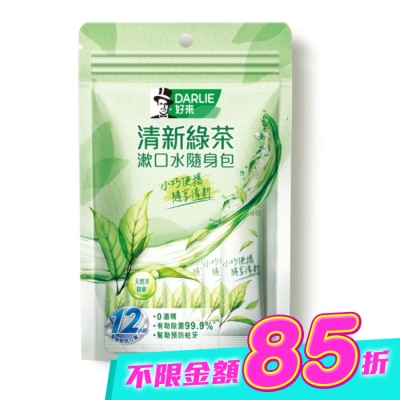 Darlie 好來 - DARLIE好來清新綠茶漱口水無酒精配方隨身包14入 image