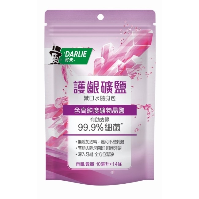DARLIE好來護齦礦鹽漱口水無酒精配方隨身包
