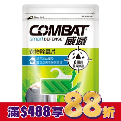 COMBAT 威滅衣櫃除蟲片-草本 2P