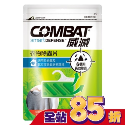 COMBAT 威滅衣櫃除蟲片-草本 2P