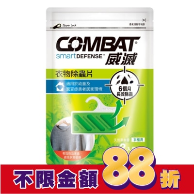 COMBAT 威滅衣櫃除蟲片-草本 2P