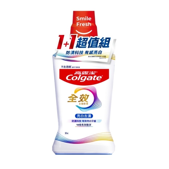 高露潔全效亮白去漬漱口水500ml 2入超值組