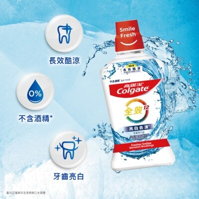 高露潔Colgate 高露潔全效亮白去漬漱口水500ml 2入超值組