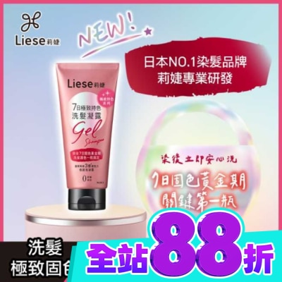 莉婕Liese 莉婕7日極致持色洗髮凝露150g image