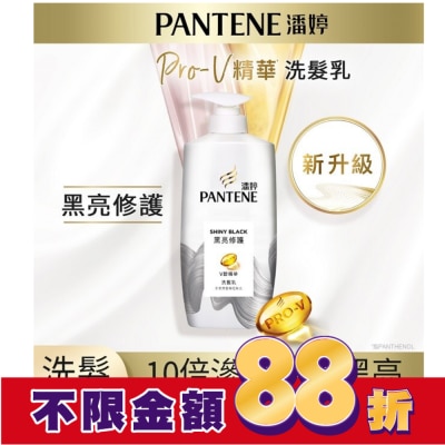 PANTENE 潘婷 潘婷黑亮修護洗髮乳700G