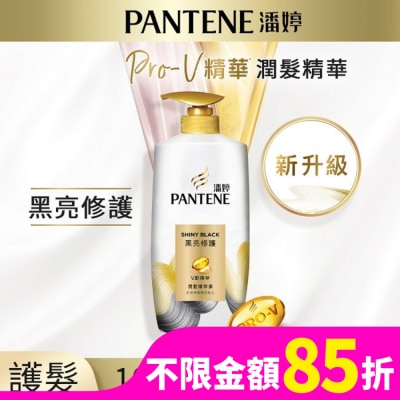 PANTENE 潘婷黑亮修護潤髮精華素700G