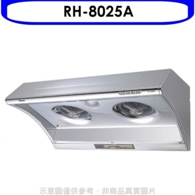 RINNAI林內 林內【RH-8025A】電熱式除油不鏽鋼80公分排油煙機(含標準安裝).