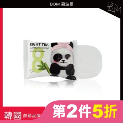 BOM BOM 碧波曼 8茶眼唇卸妝棉