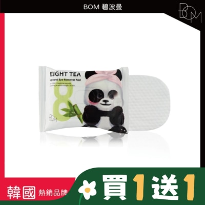 BOM BOM 碧波曼 8茶眼唇卸妝棉