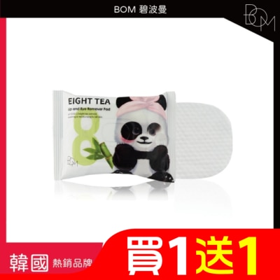 BOM BOM 碧波曼 8茶眼唇卸妝棉
