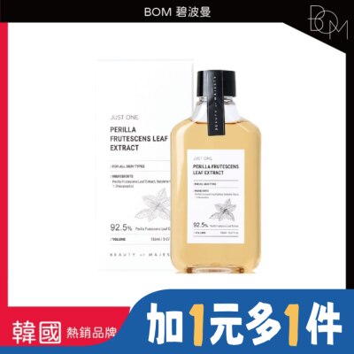 BOM BOM 碧波曼 白蘇葉纯露
