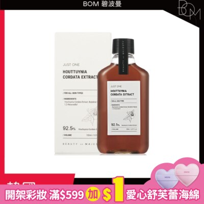 BOM BOM 碧波曼 魚腥草纯露