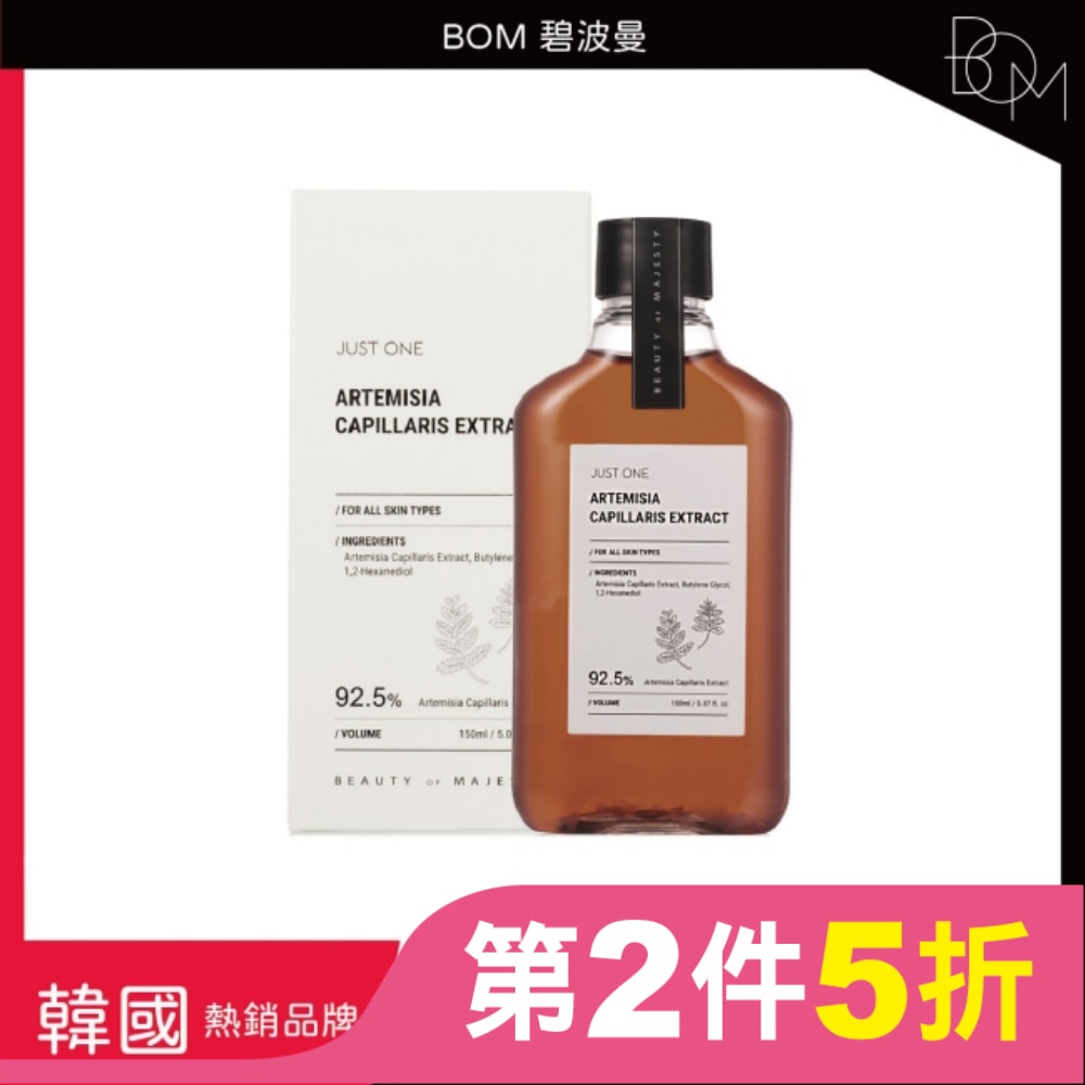 BOM 碧波曼 茵陳蒿纯露