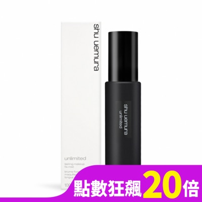 SHU UEMURA Shu Uemura 植村秀 無極限持久定妝噴霧(100ml)-國際航空版