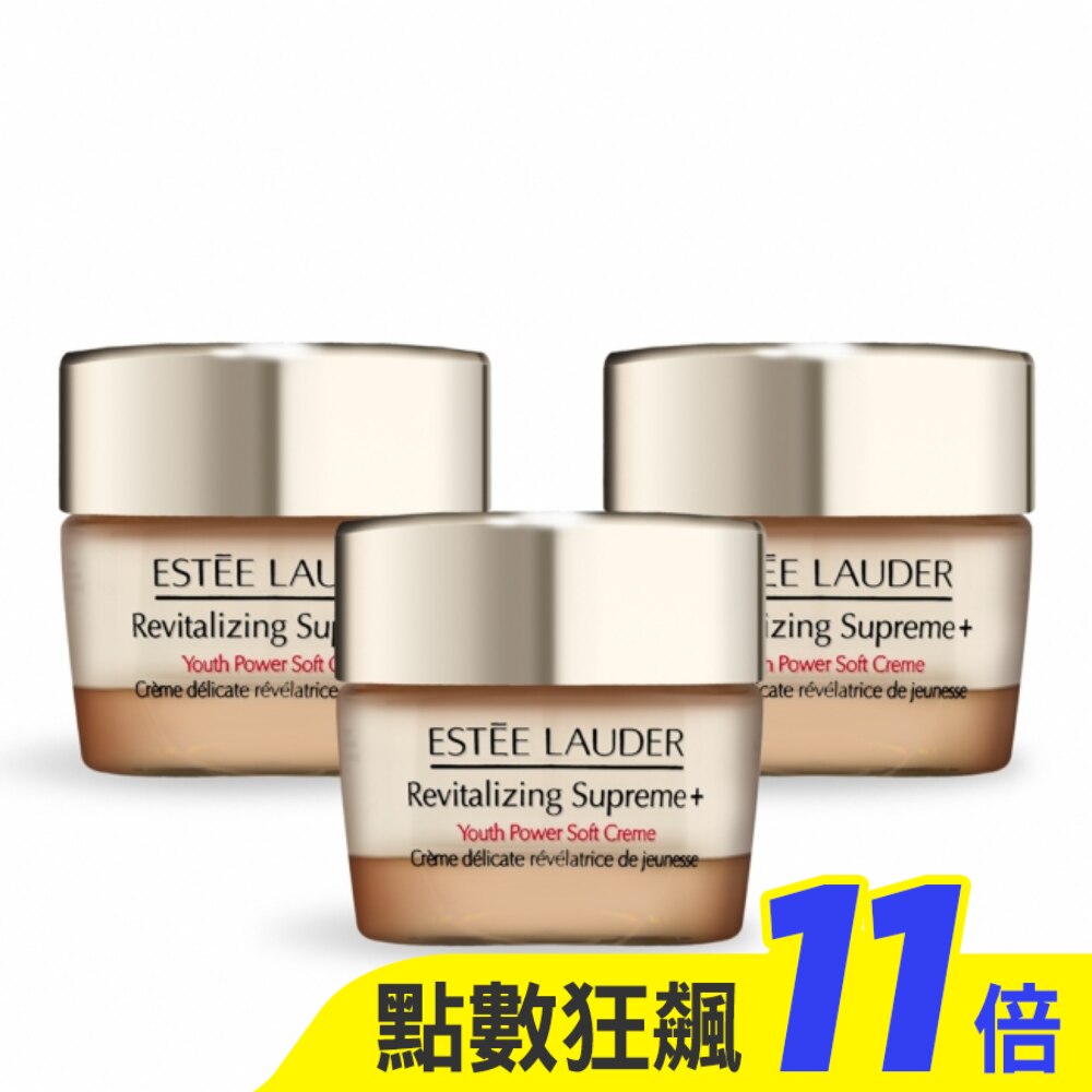 ESTEE LAUDER 雅詩蘭黛 年輕無敵膠原霜(15ml)X3-體驗組-專櫃公司貨