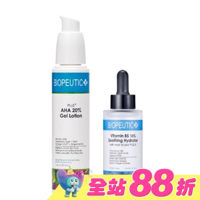 BIOPEUTIC - 葆療美 嫩白煥膚深層保水組