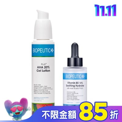 BIOPEUTIC 葆療美 嫩白煥膚深層保水組