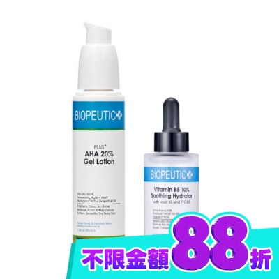 BIOPEUTIC 葆療美 嫩白煥膚深層保水組 image