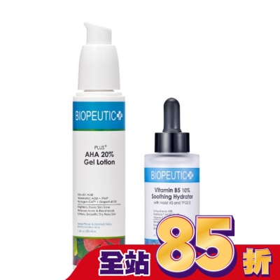 BIOPEUTIC 葆療美 嫩白煥膚深層保水組