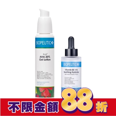 BIOPEUTIC 葆療美 嫩白煥膚深層保水組