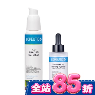 BIOPEUTIC 葆療美 嫩白煥膚深層保水組 image