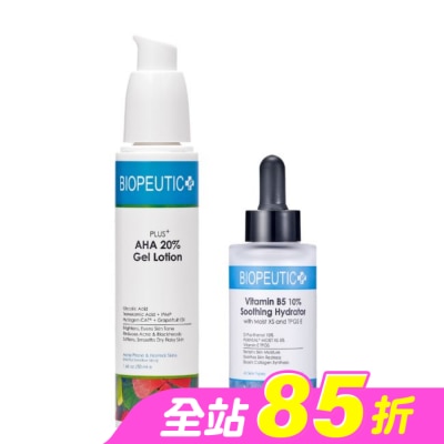 BIOPEUTIC - 葆療美 嫩白煥膚深層保水組