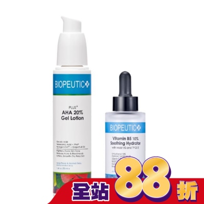 BIOPEUTIC - 葆療美 嫩白煥膚深層保水組