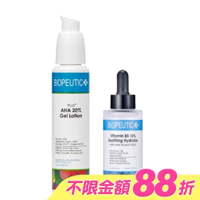 BIOPEUTIC - 葆療美 嫩白煥膚深層保水組