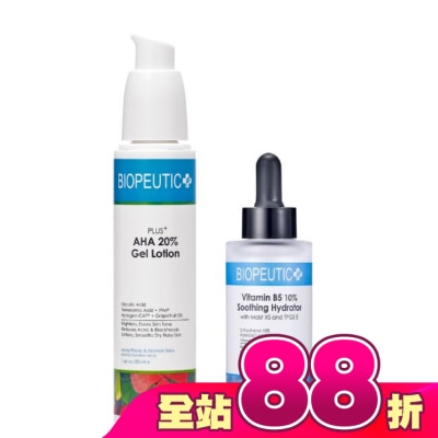 BIOPEUTIC - 葆療美 嫩白煥膚深層保水組
