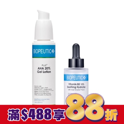 BIOPEUTIC 葆療美 嫩白煥膚深層保水組