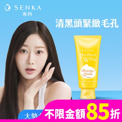 專科 SENKA 洗顏專科超微米毛孔淨化潔顏乳100g