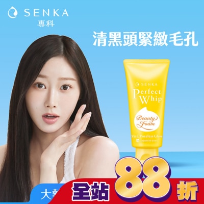 專科 SENKA 洗顏專科超微米毛孔淨化潔顏乳100g