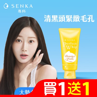 專科 SENKA 洗顏專科超微米毛孔淨化潔顏乳100g