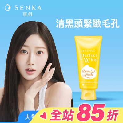 專科 SENKA 洗顏專科超微米毛孔淨化潔顏乳100g