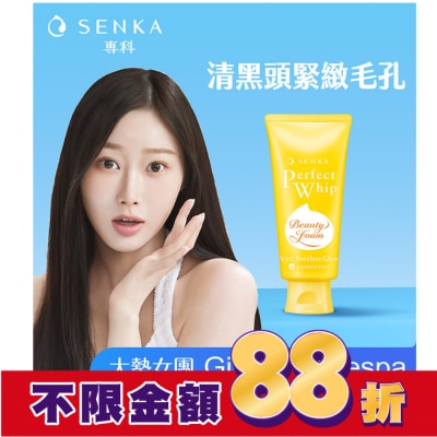 專科 SENKA 洗顏專科超微米毛孔淨化潔顏乳100g