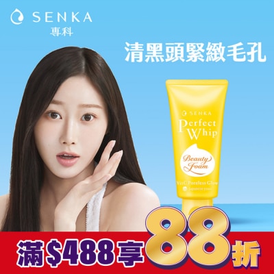 專科 SENKA 洗顏專科超微米毛孔淨化潔顏乳100g