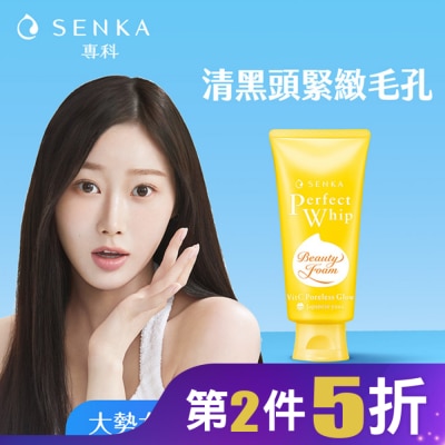 專科 SENKA 洗顏專科超微米毛孔淨化潔顏乳100g