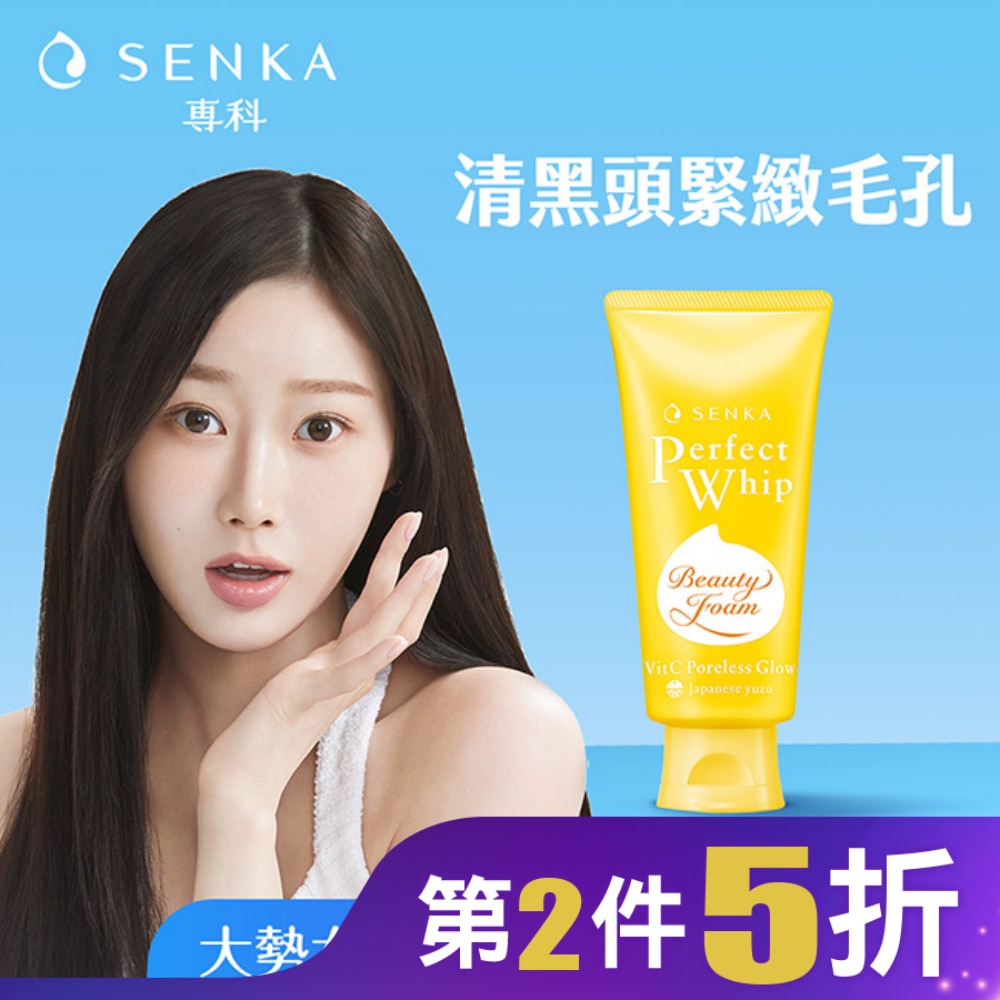 洗顏專科超微米毛孔淨化潔顏乳100g