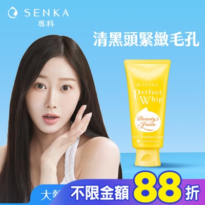 專科 SENKA 洗顏專科超微米毛孔淨化潔顏乳100g