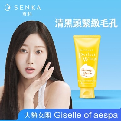 專科 SENKA 洗顏專科超微米毛孔淨化潔顏乳100g