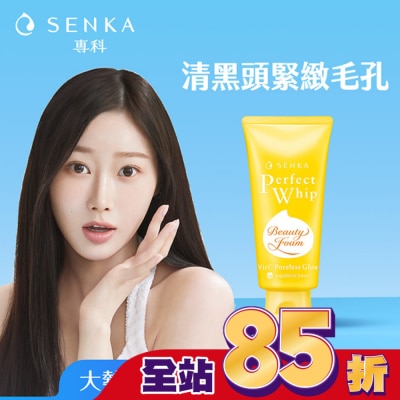 專科 SENKA 洗顏專科超微米毛孔淨化潔顏乳100g