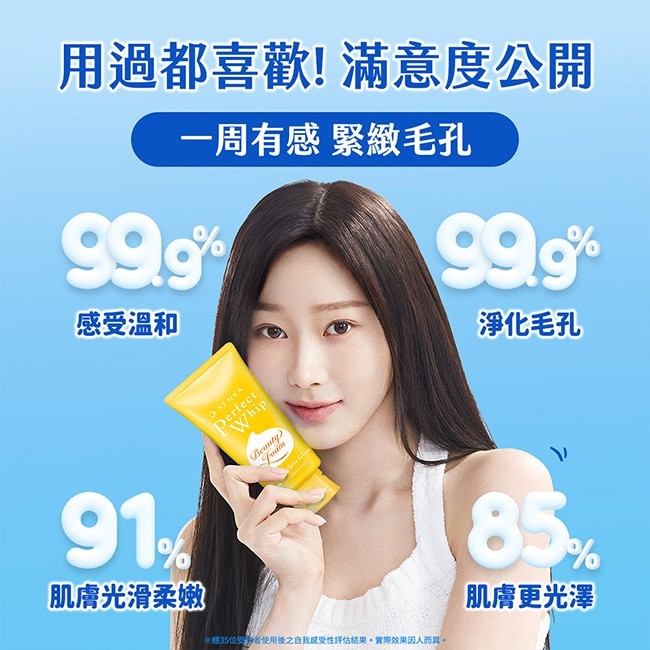 洗顏專科超微米毛孔淨化潔顏乳100g