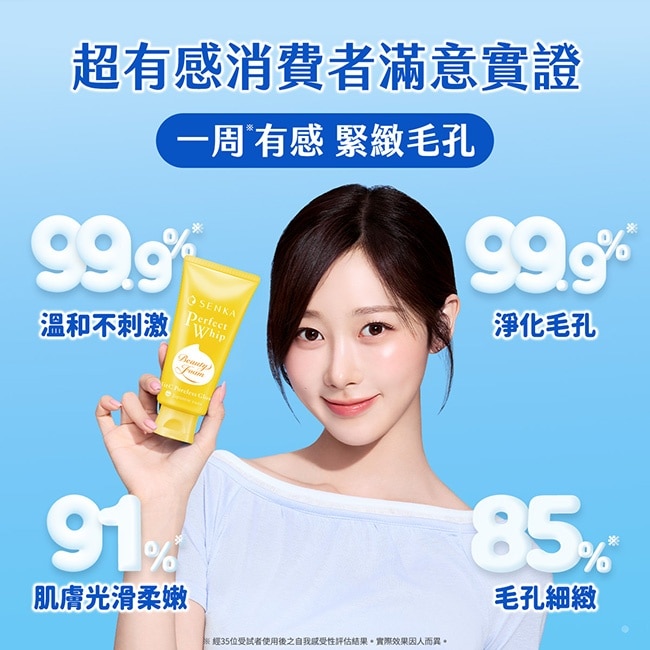 洗顏專科超微米毛孔淨化潔顏乳100g
