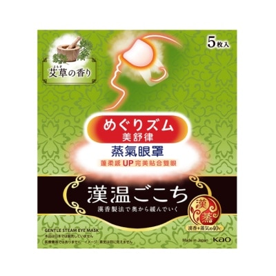 美舒律 美舒律蒸氣眼罩 漢溫舒芯系列 清心艾草香5片裝