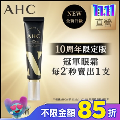AHC AHC 3D超效煥活全臉眼霜 30ml