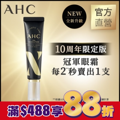 AHC AHC 3D超效煥活全臉眼霜 30ml