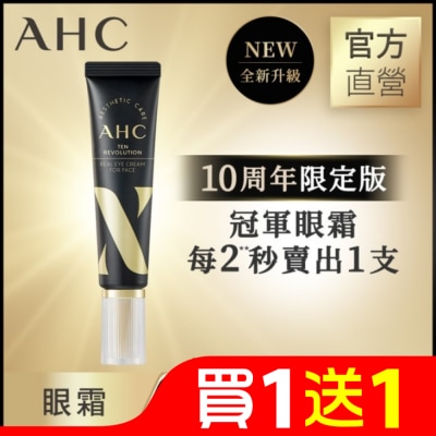 AHC AHC 3D超效煥活全臉眼霜 30ml