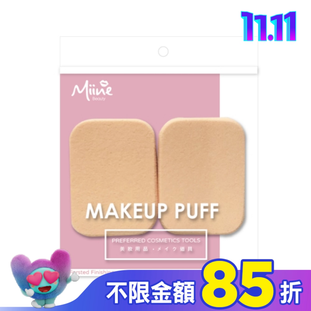 Miine 乾濕兩用粉撲/長方形2入